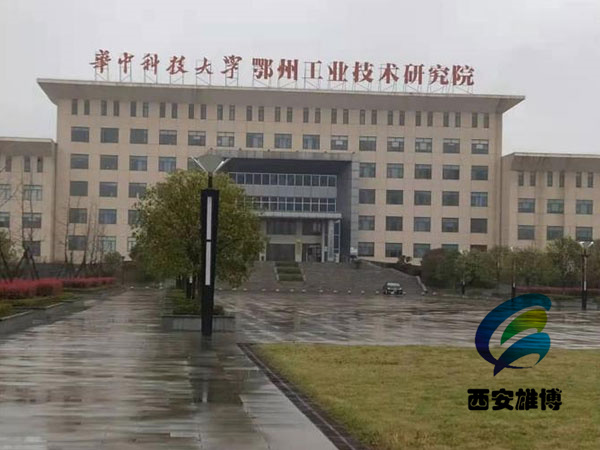 華中科技大學(xué)鄂州工業(yè)技術(shù)研究院