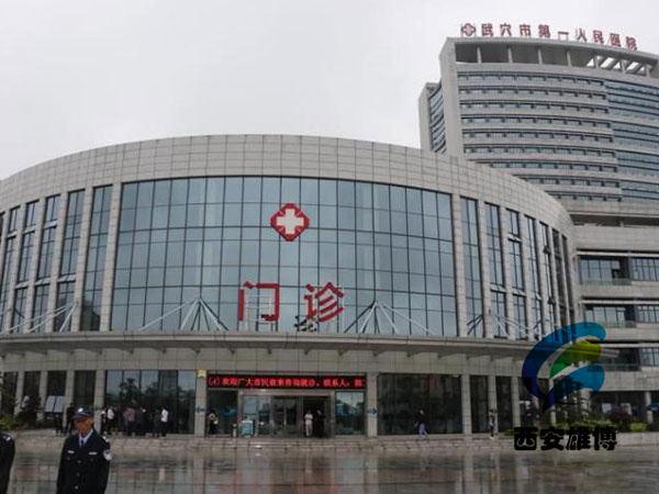 武穴第一人民醫院